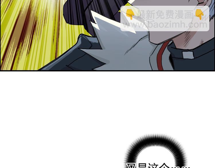 超能立方 - 第204話 趁火打個劫(1/3) - 4