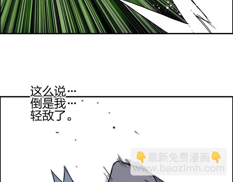 超能立方 - 第204話 趁火打個劫(1/3) - 2