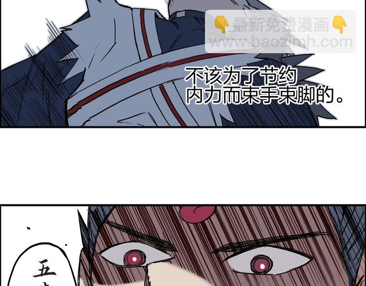 超能立方 - 第204話 趁火打個劫(1/3) - 3