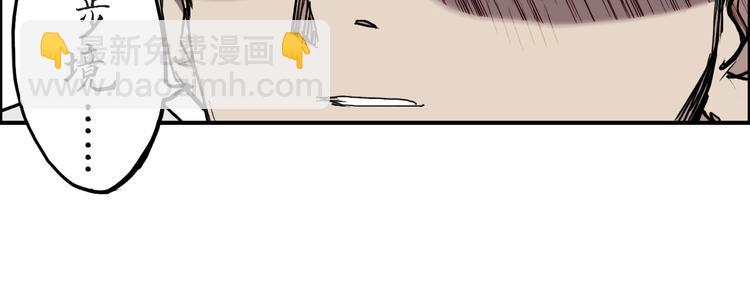 超能立方 - 第204話 趁火打個劫(1/3) - 4