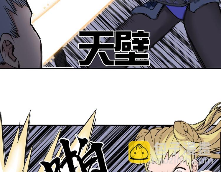 超能立方 - 第204話 趁火打個劫(2/3) - 6