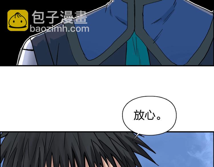 超能立方 - 第204話 趁火打個劫(1/3) - 6