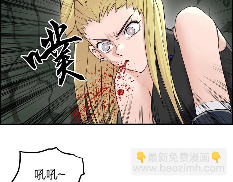 超能立方 - 第204話 趁火打個劫(2/3) - 7