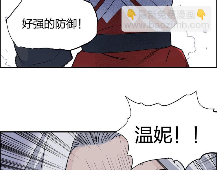 超能立方 - 第204話 趁火打個劫(2/3) - 1