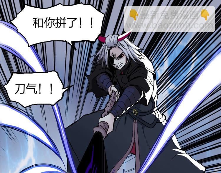 超能立方 - 第204話 趁火打個劫(2/3) - 3