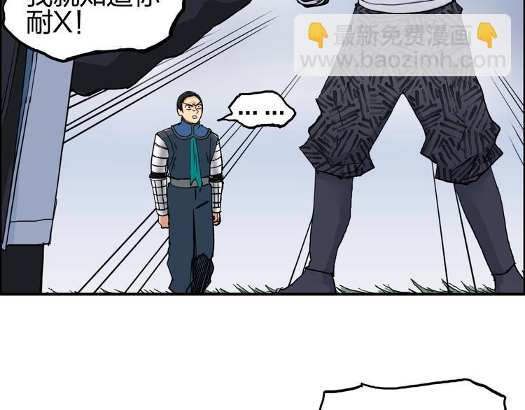 超能立方 - 第204話 趁火打個劫(2/3) - 4