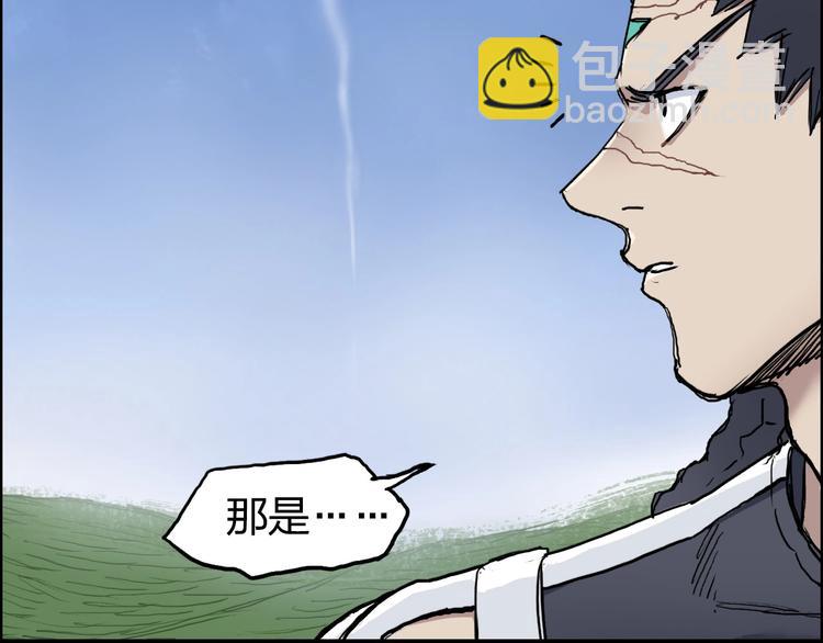 超能立方 - 第204話 趁火打個劫(2/3) - 1