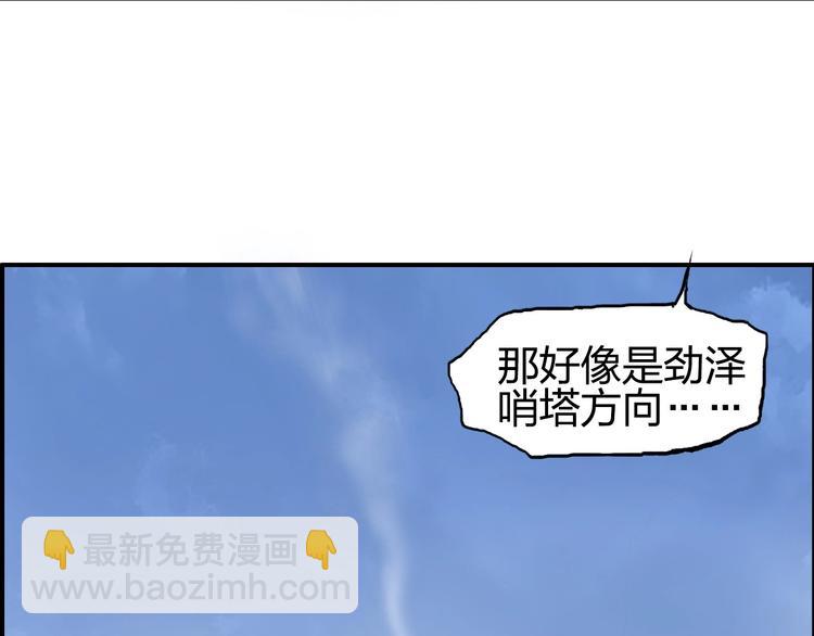 超能立方 - 第204話 趁火打個劫(2/3) - 2