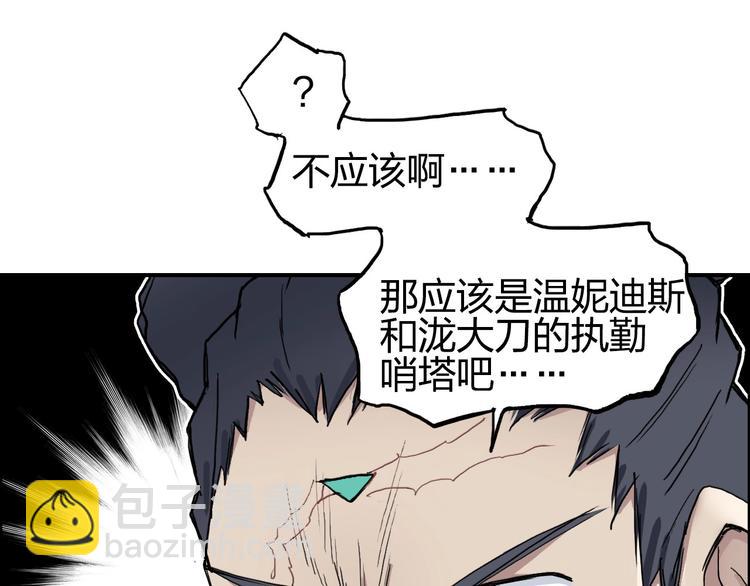 超能立方 - 第204話 趁火打個劫(2/3) - 4