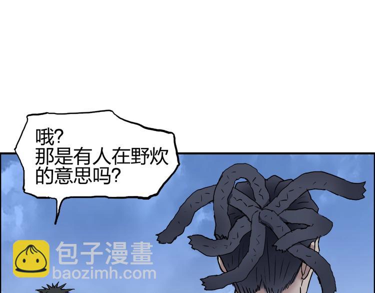 超能立方 - 第204話 趁火打個劫(2/3) - 6