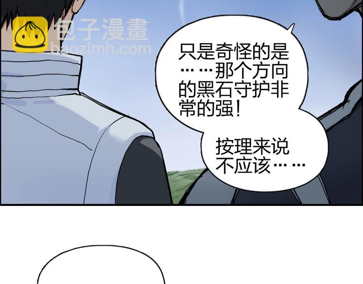 超能立方 - 第204話 趁火打個劫(2/3) - 1