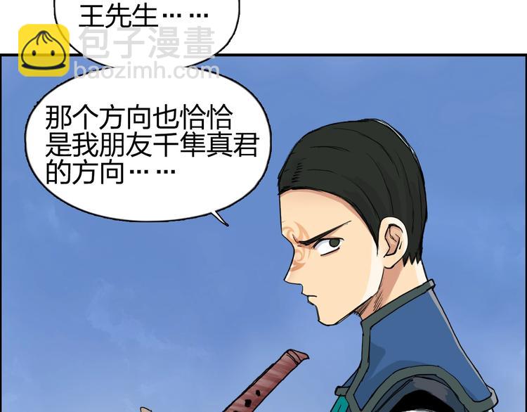 超能立方 - 第204話 趁火打個劫(2/3) - 2