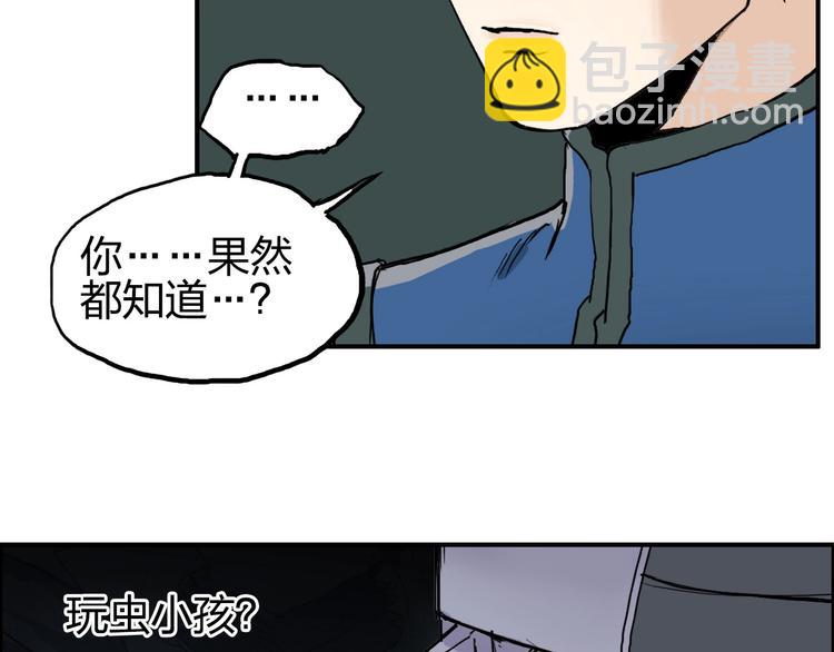 超能立方 - 第204話 趁火打個劫(1/3) - 1