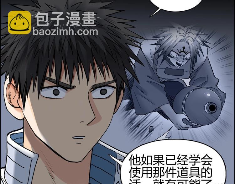 超能立方 - 第204話 趁火打個劫(2/3) - 8