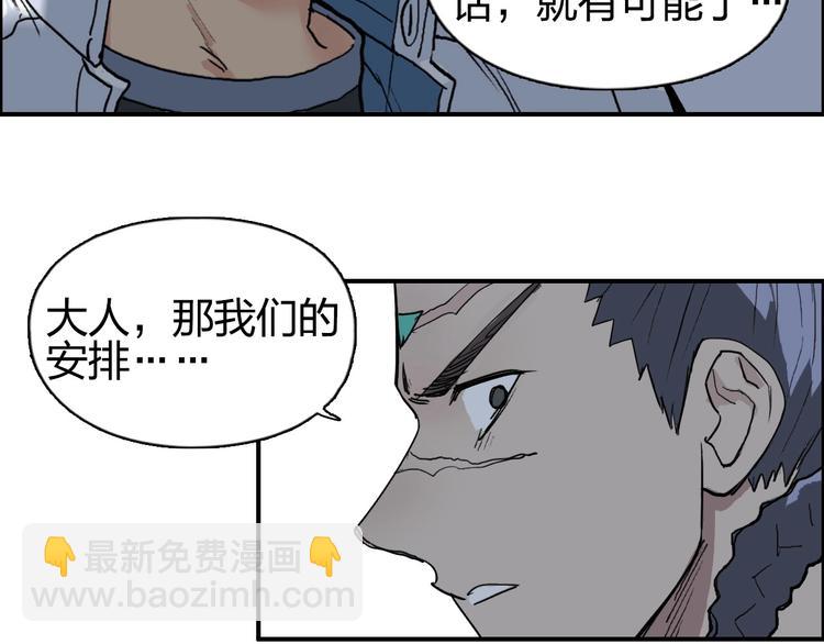 超能立方 - 第204話 趁火打個劫(2/3) - 1