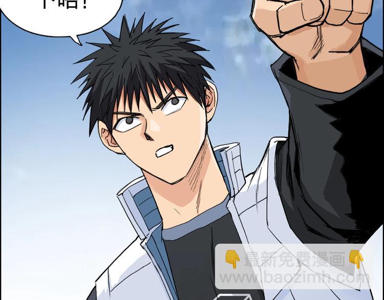 超能立方 - 第204話 趁火打個劫(2/3) - 3