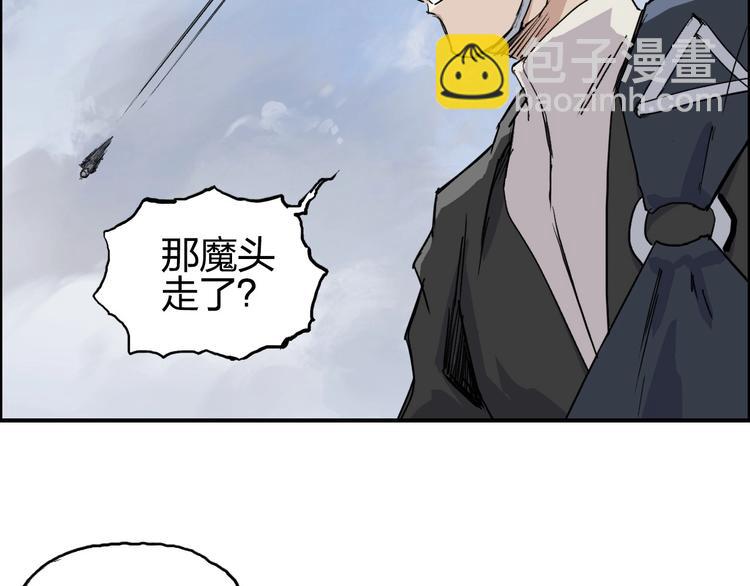 超能立方 - 第206話 正義的老陰X(3/3) - 2