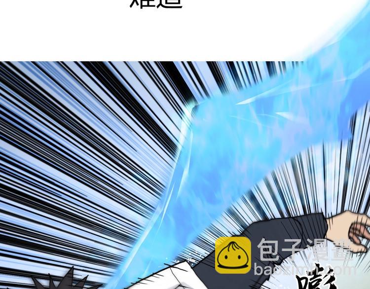 超能立方 - 第206話 正義的老陰X(3/3) - 6