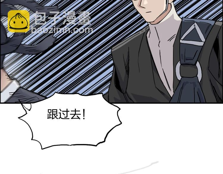 超能立方 - 第206話 正義的老陰X(3/3) - 1