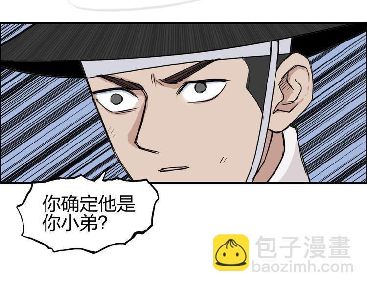 超能立方 - 第206話 正義的老陰X(3/3) - 2