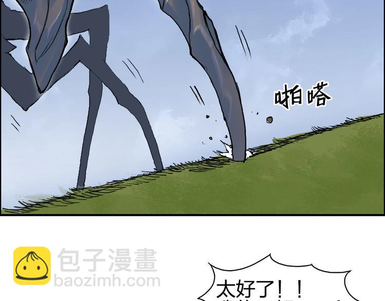 超能立方 - 第206話 正義的老陰X(3/3) - 4