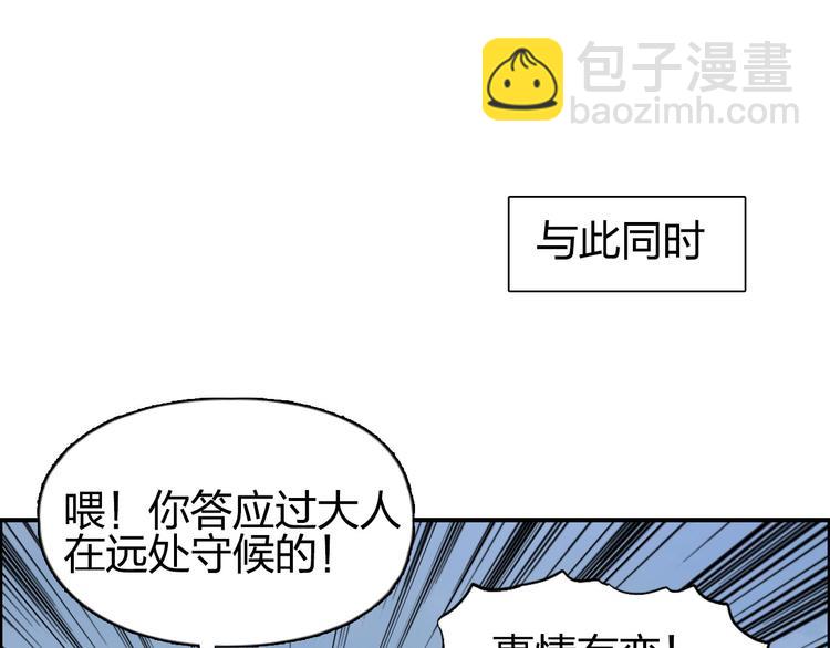 超能立方 - 第206話 正義的老陰X(3/3) - 7