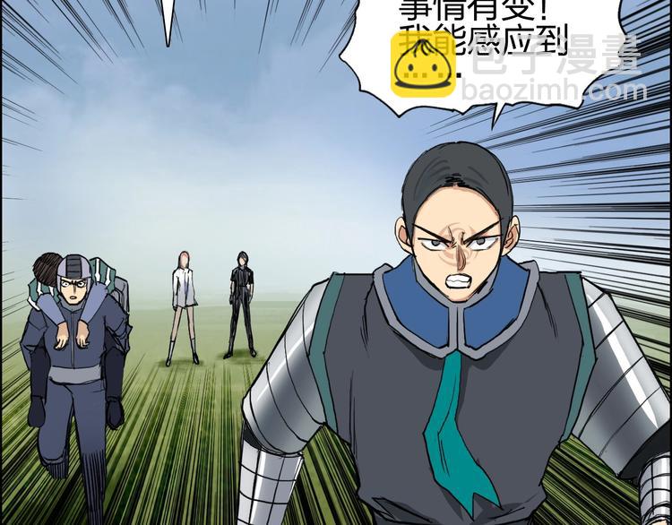 超能立方 - 第206話 正義的老陰X(3/3) - 8