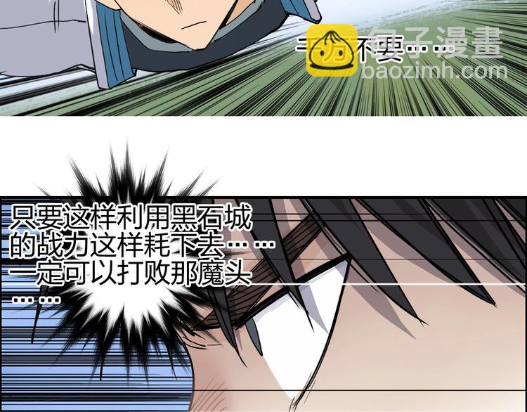 超能立方 - 第206話 正義的老陰X(3/3) - 5