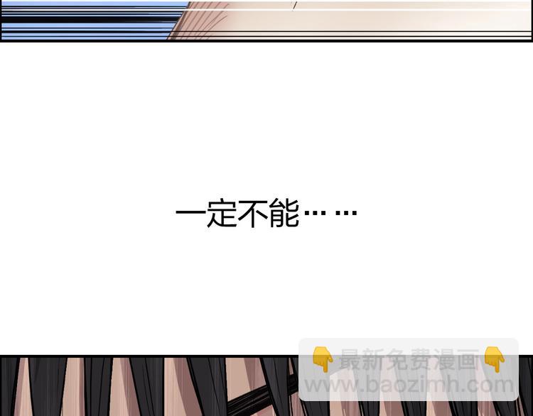 超能立方 - 第206話 正義的老陰X(3/3) - 6