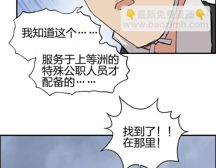 超能立方 - 第206話 正義的老陰X(1/3) - 1
