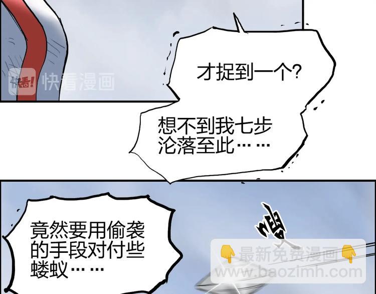 超能立方 - 第206話 正義的老陰X(1/3) - 5