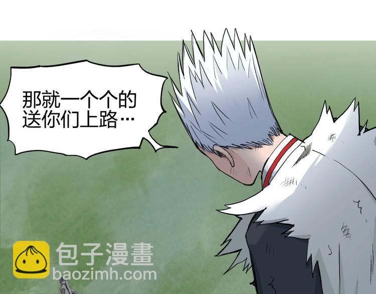 超能立方 - 第206話 正義的老陰X(1/3) - 7