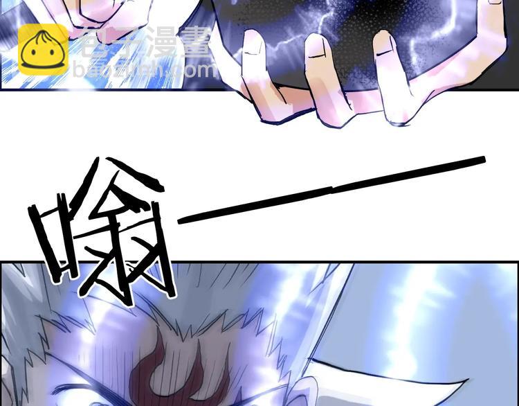 超能立方 - 第206話 正義的老陰X(1/3) - 5