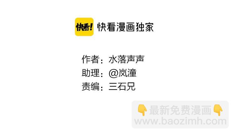 超能立方 - 第206話 正義的老陰X(1/3) - 3