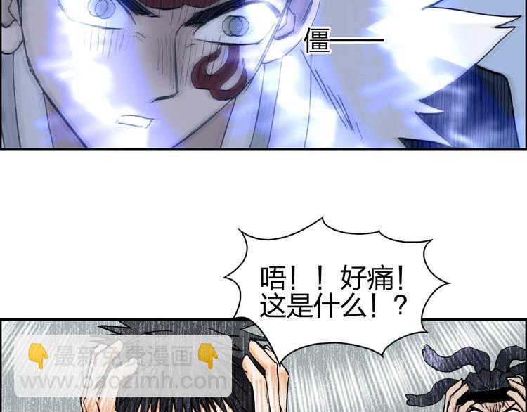 超能立方 - 第206話 正義的老陰X(1/3) - 6