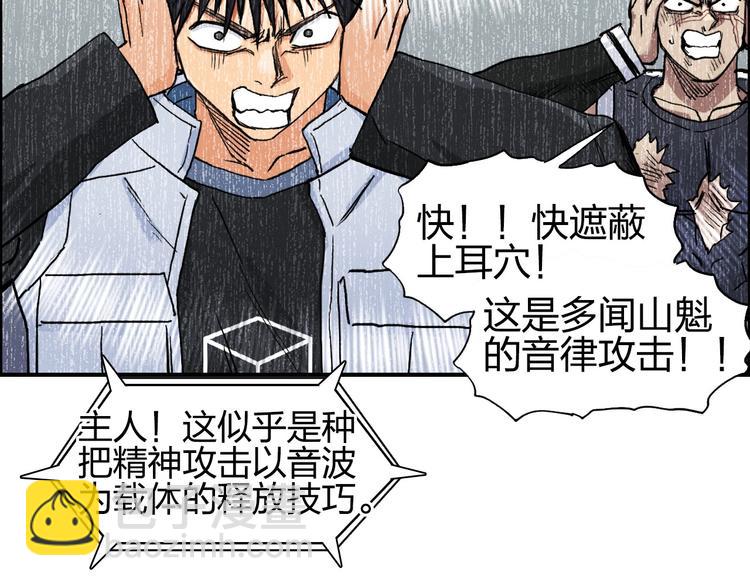 超能立方 - 第206話 正義的老陰X(1/3) - 7