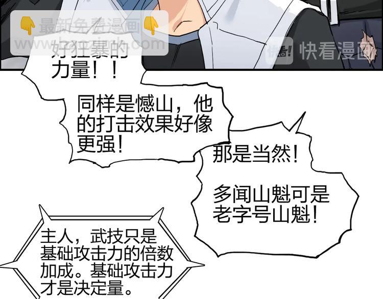 超能立方 - 第206話 正義的老陰X(1/3) - 5