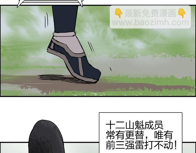 超能立方 - 第206話 正義的老陰X(1/3) - 6