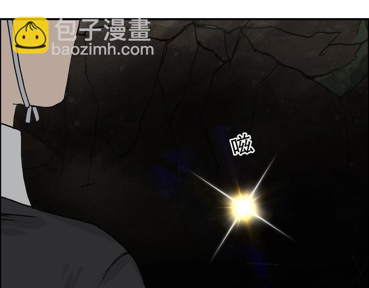 超能立方 - 第206話 正義的老陰X(1/3) - 2