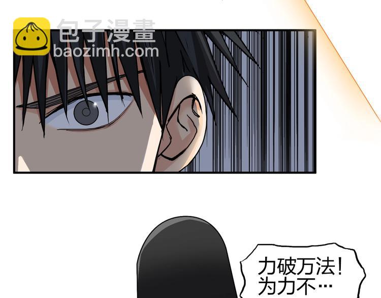 超能立方 - 第206話 正義的老陰X(1/3) - 8