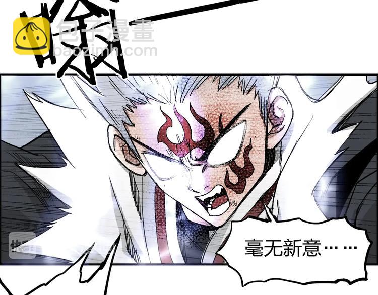 超能立方 - 第206話 正義的老陰X(2/3) - 7