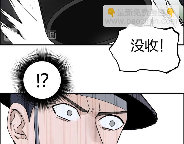 超能立方 - 第206話 正義的老陰X(2/3) - 8