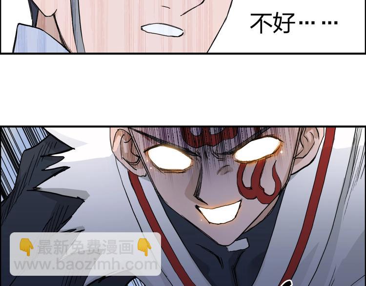 超能立方 - 第206話 正義的老陰X(2/3) - 1