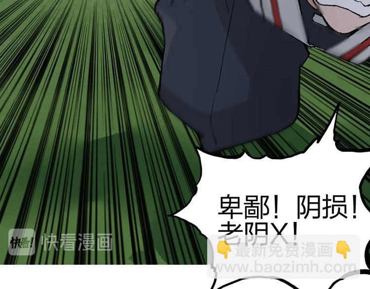 超能立方 - 第206話 正義的老陰X(2/3) - 6