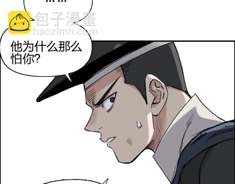 超能立方 - 第206話 正義的老陰X(2/3) - 8