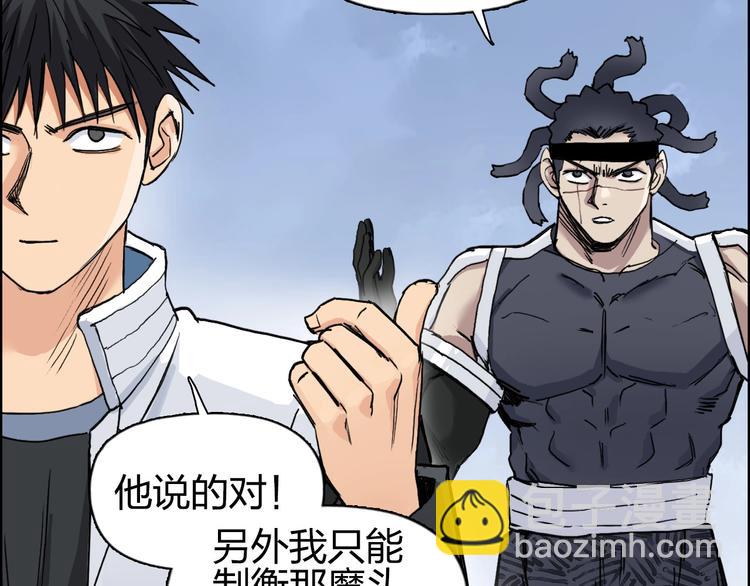 超能立方 - 第206話 正義的老陰X(2/3) - 2