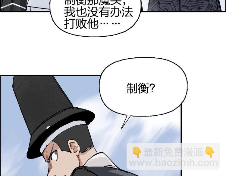 超能立方 - 第206話 正義的老陰X(2/3) - 3