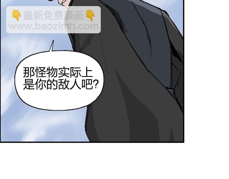 超能立方 - 第206話 正義的老陰X(2/3) - 4