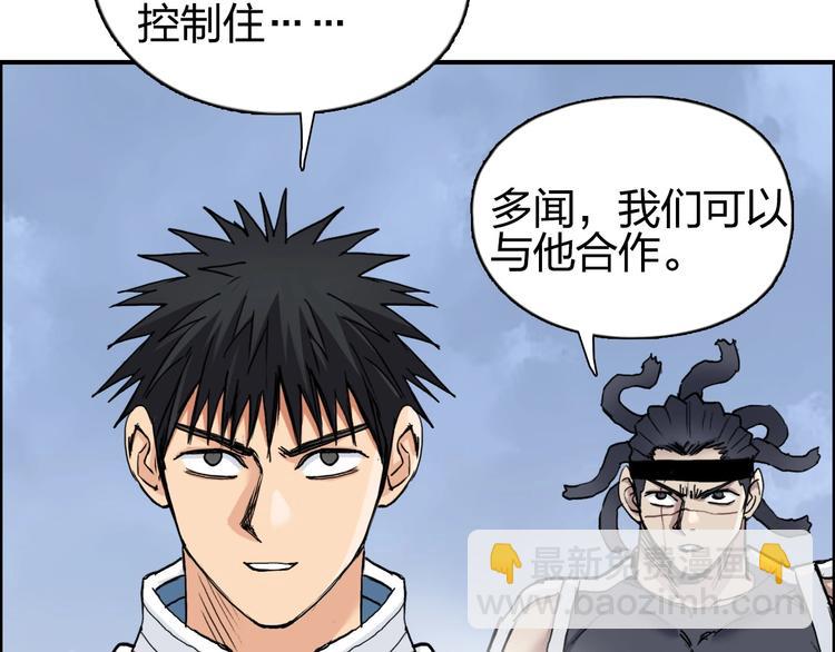 超能立方 - 第206話 正義的老陰X(2/3) - 3