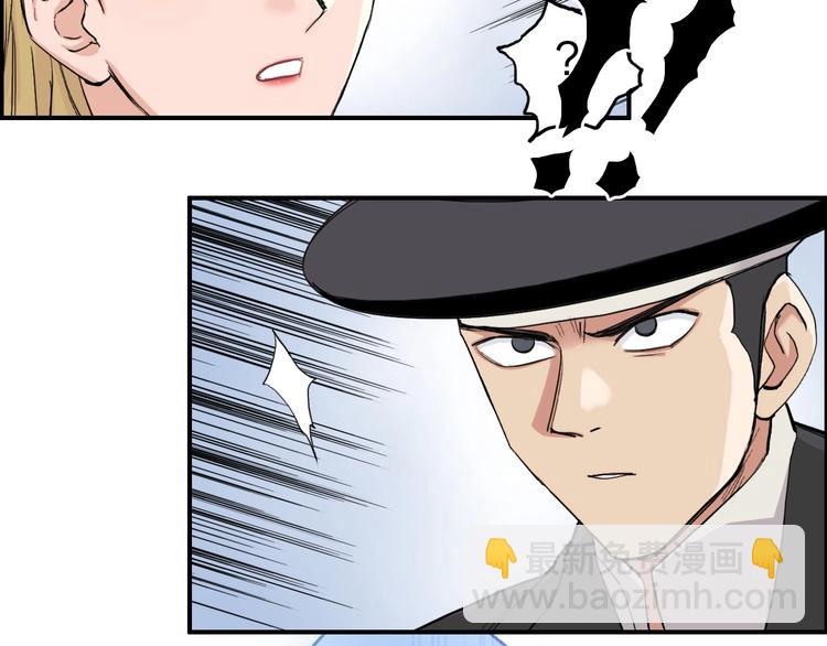 超能立方 - 第206話 正義的老陰X(1/3) - 1